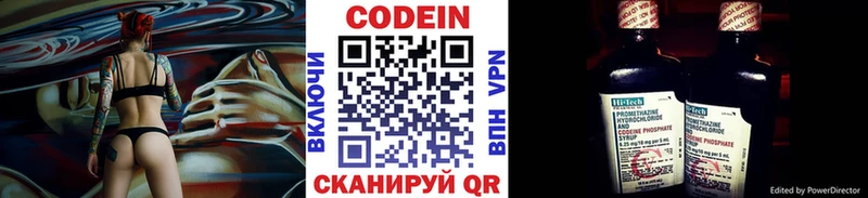 Кодеиновый сироп Lean напиток Lean (лин)  Камешково 