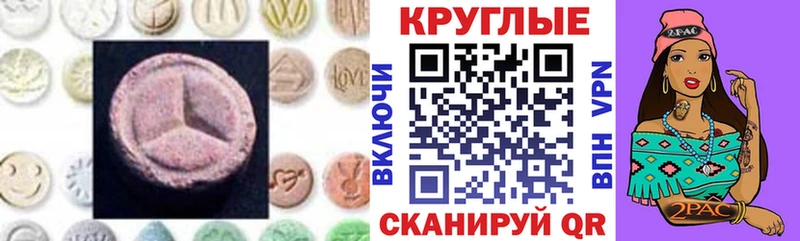 закладка  MEGA рабочий сайт  ЭКСТАЗИ круглые  Камешково 