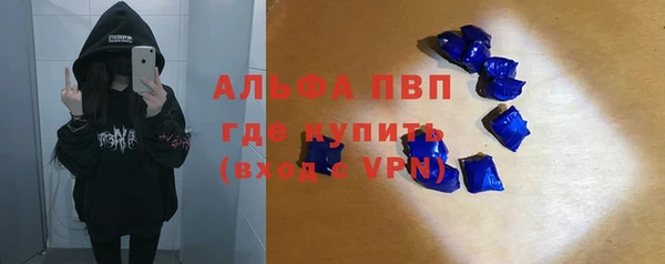ALPHA-PVP Володарск