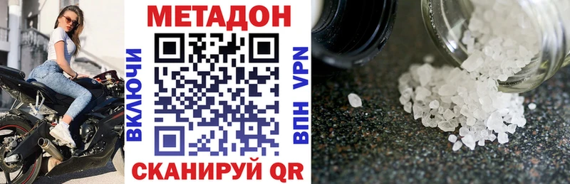 мега как войти  где купить наркоту  Камешково  МЕТАДОН VHQ 